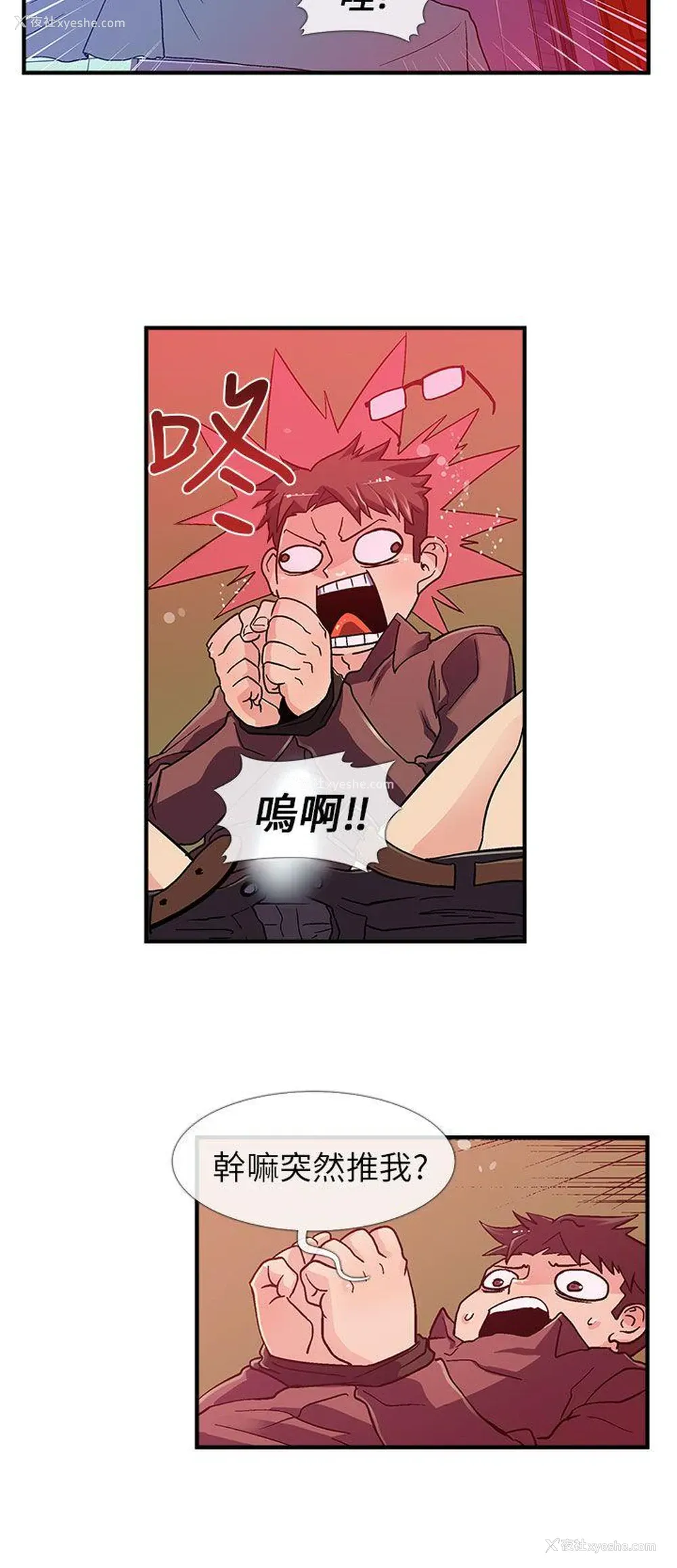 9P - 死了都要爱爱