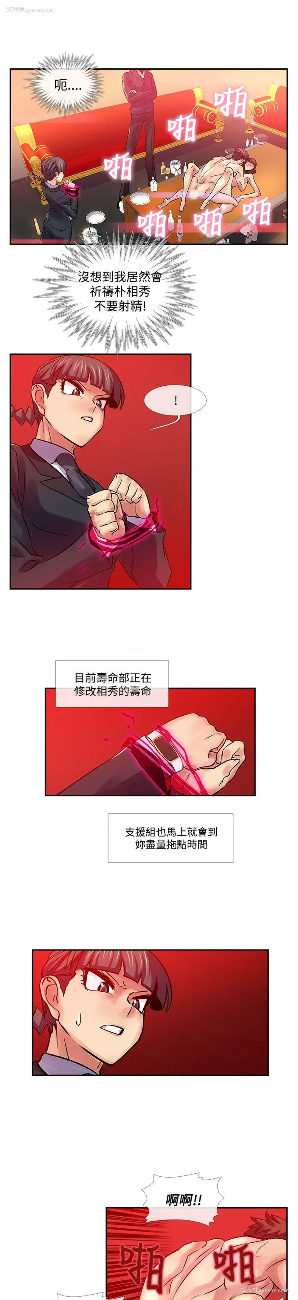 10P - 死了都要爱爱