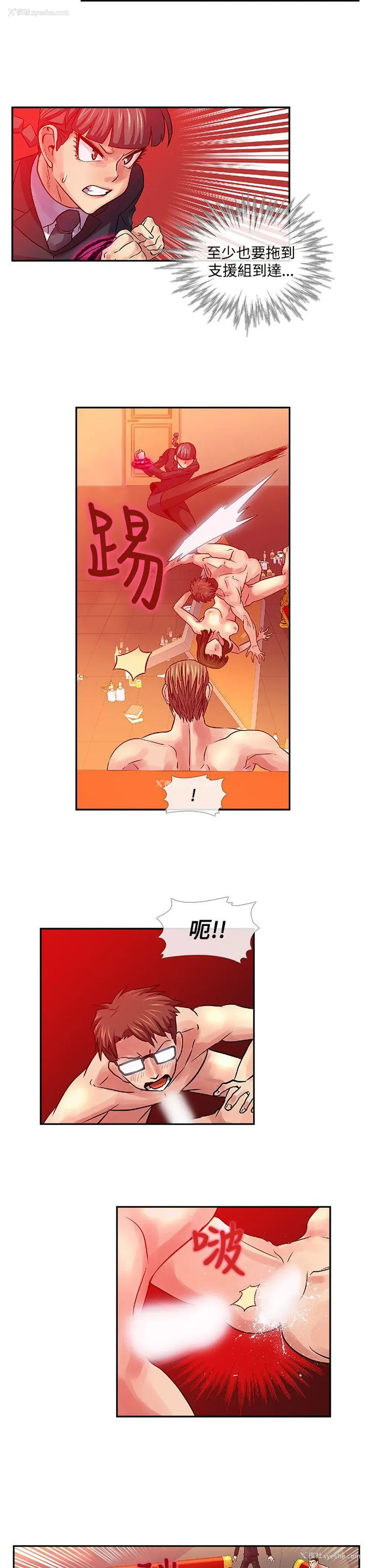 12P - 死了都要爱爱