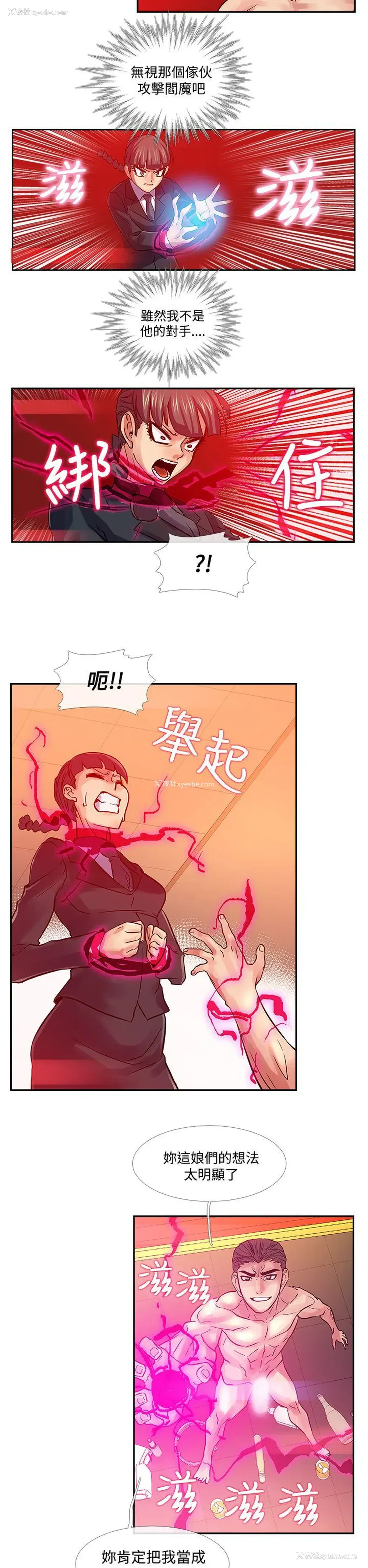 16P - 死了都要爱爱