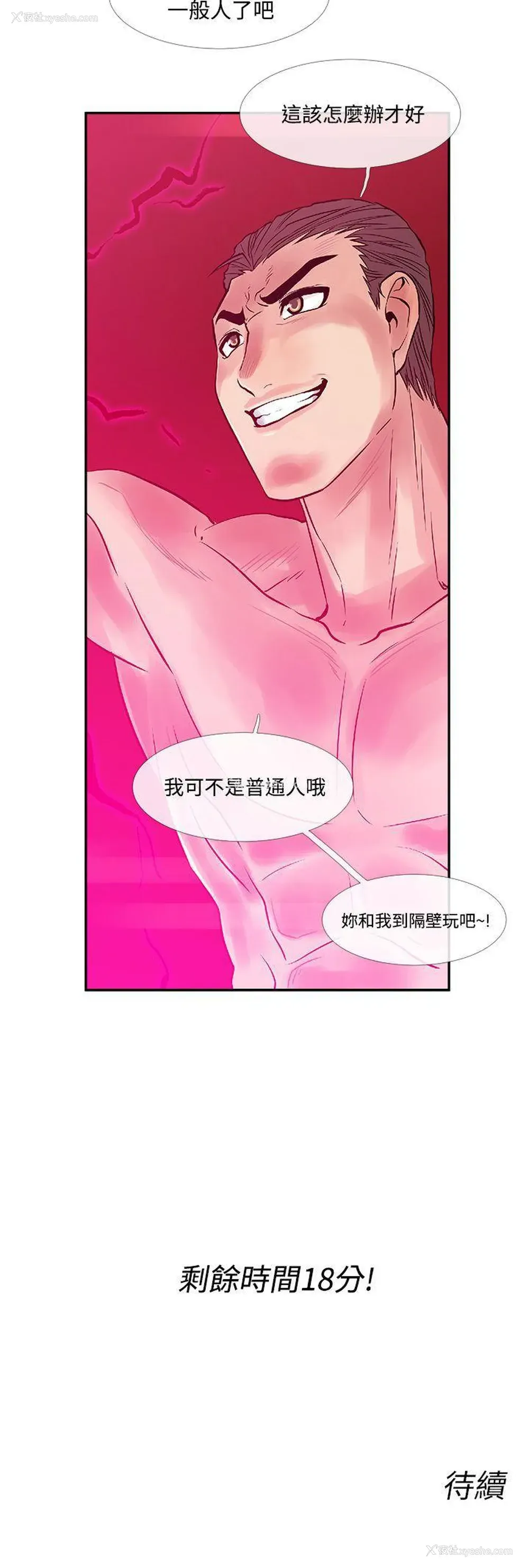 17P - 死了都要爱爱
