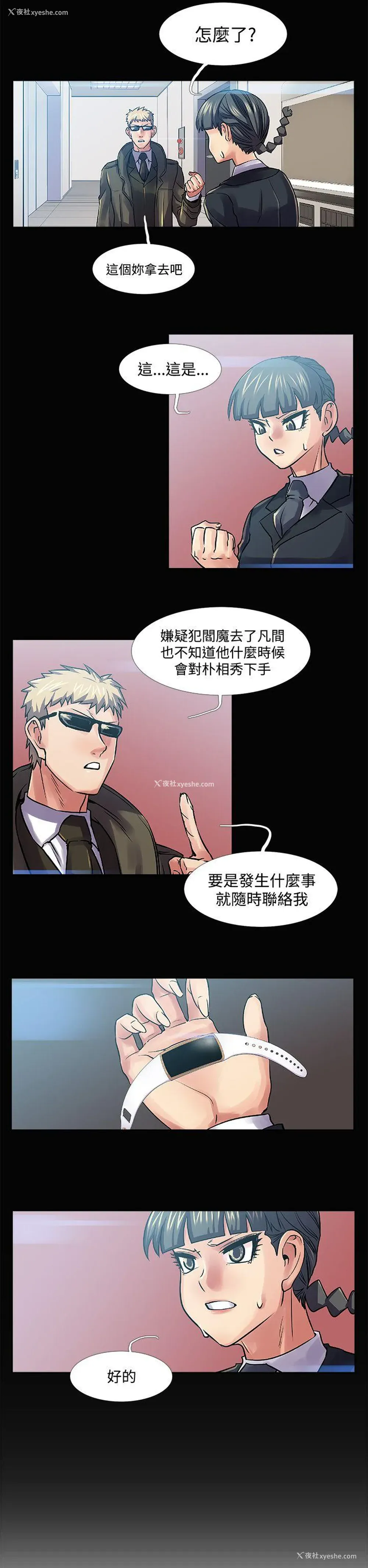 2P - 死了都要爱爱