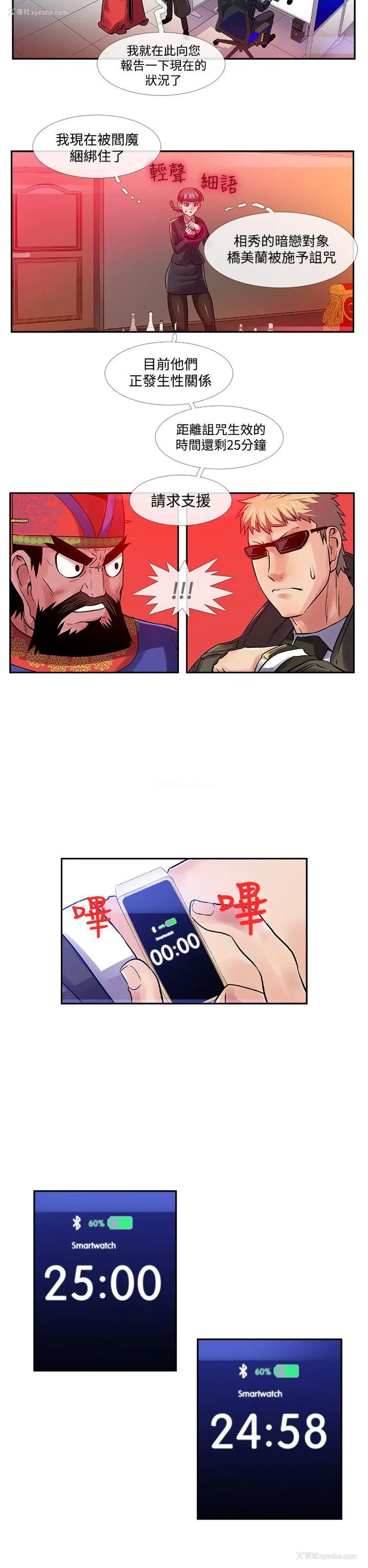 7P - 死了都要爱爱