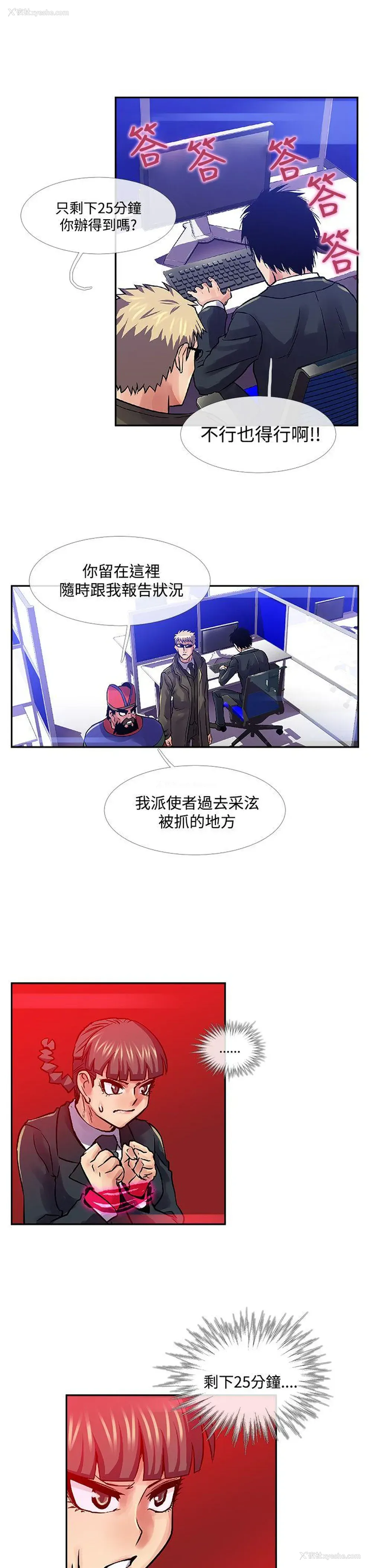 8P - 死了都要爱爱