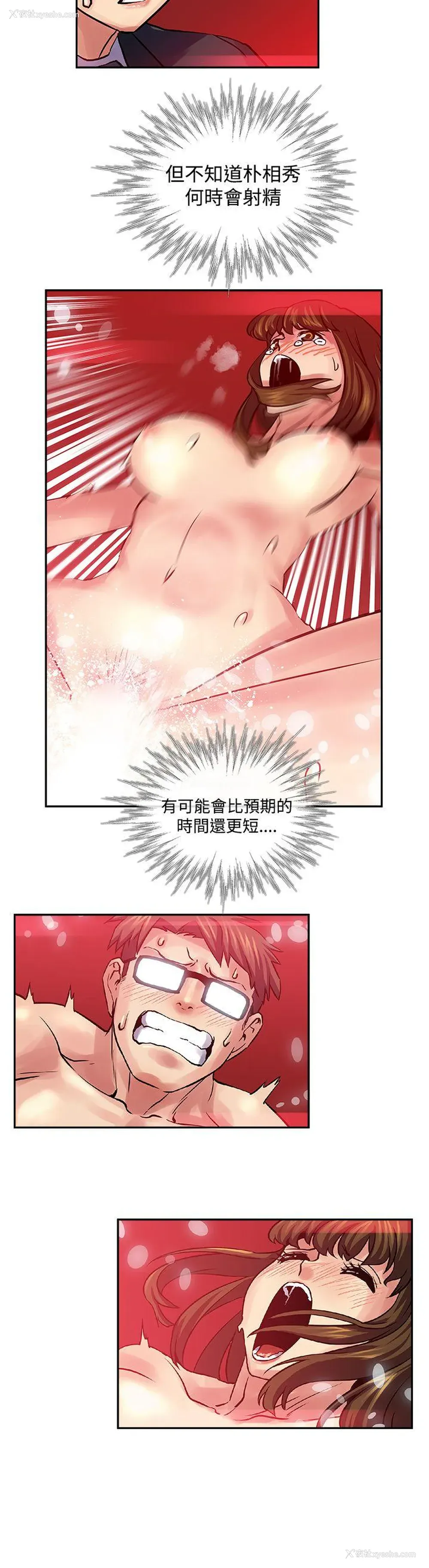 9P - 死了都要爱爱