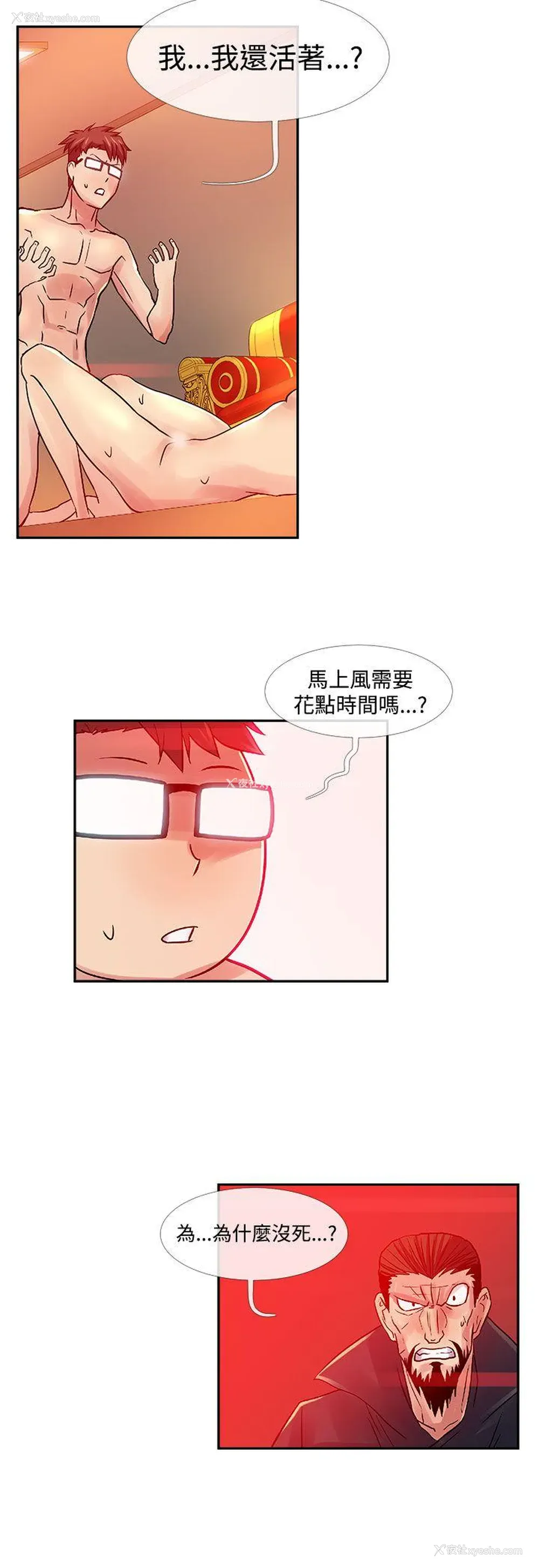 18P - 死了都要爱爱