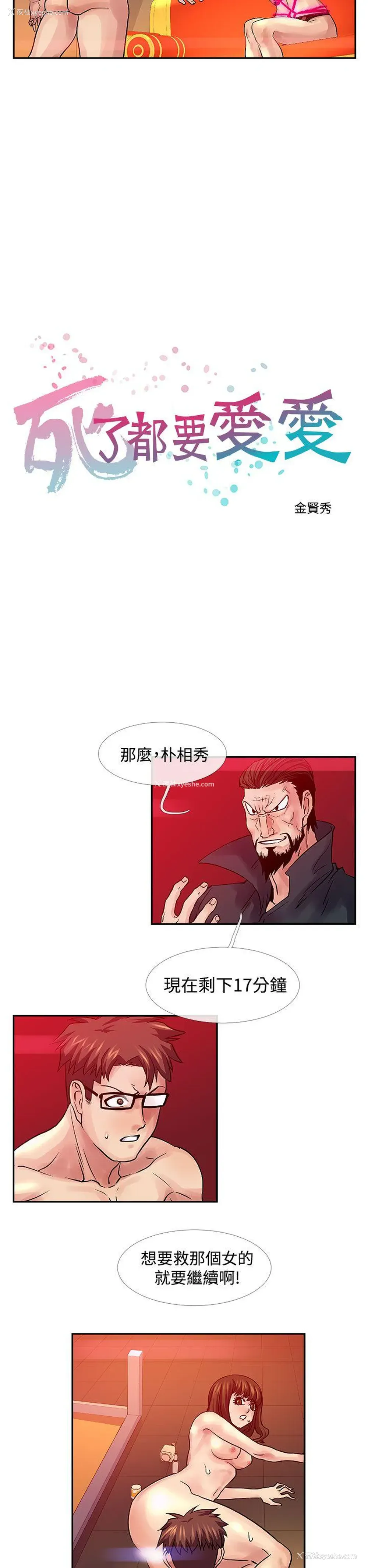 2P - 死了都要爱爱