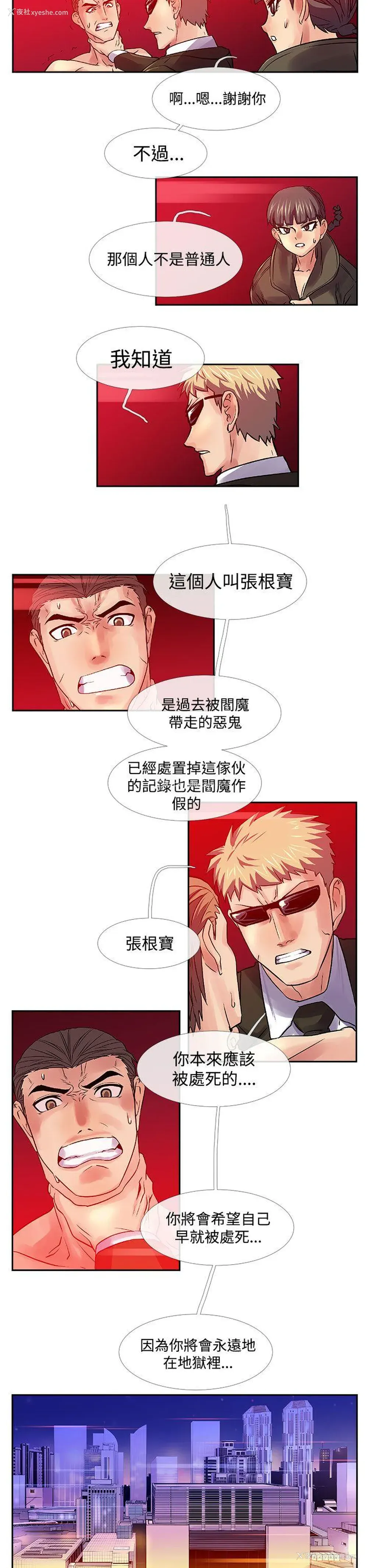 12P - 死了都要爱爱