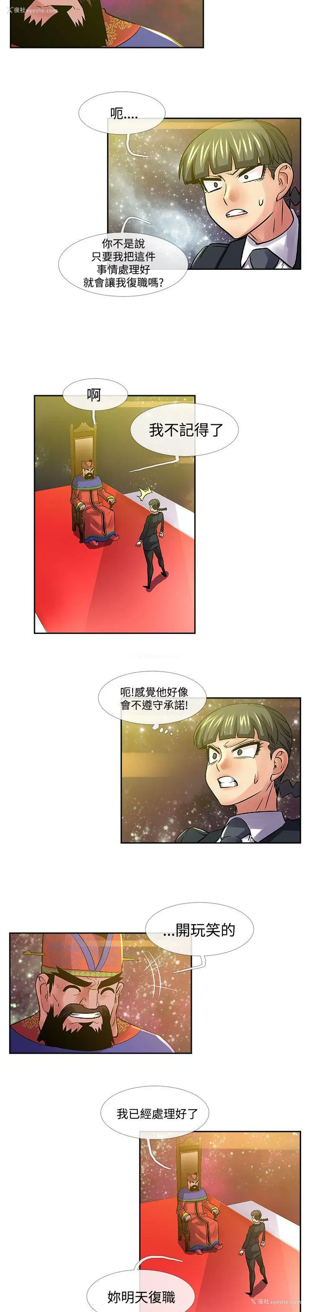 14P - 死了都要爱爱