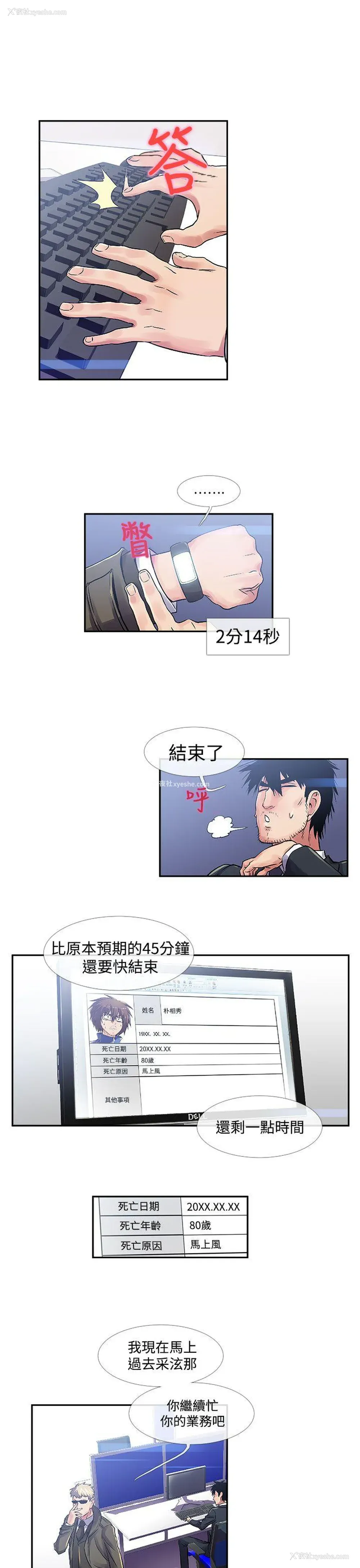 1P - 死了都要爱爱