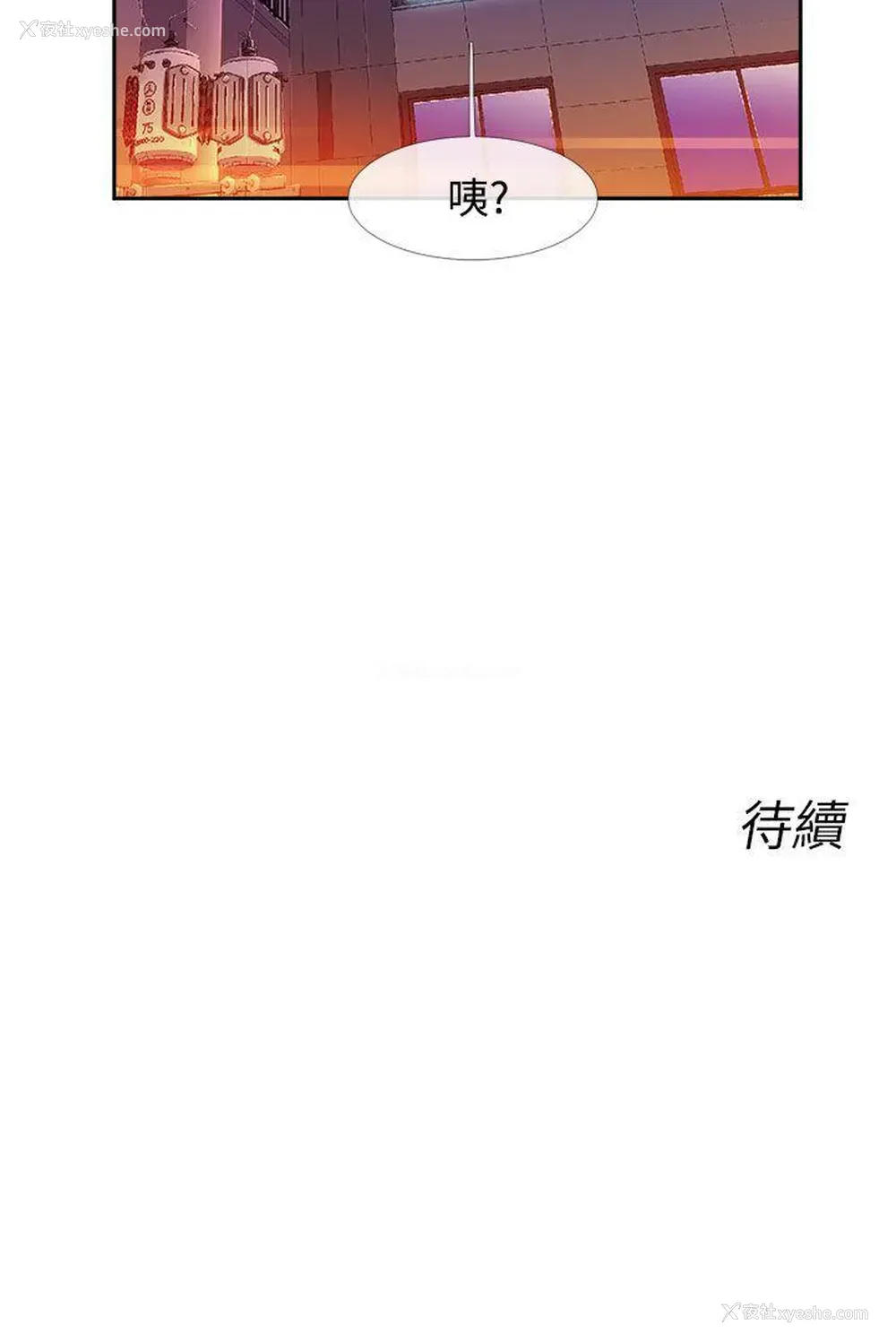 17P - 死了都要爱爱