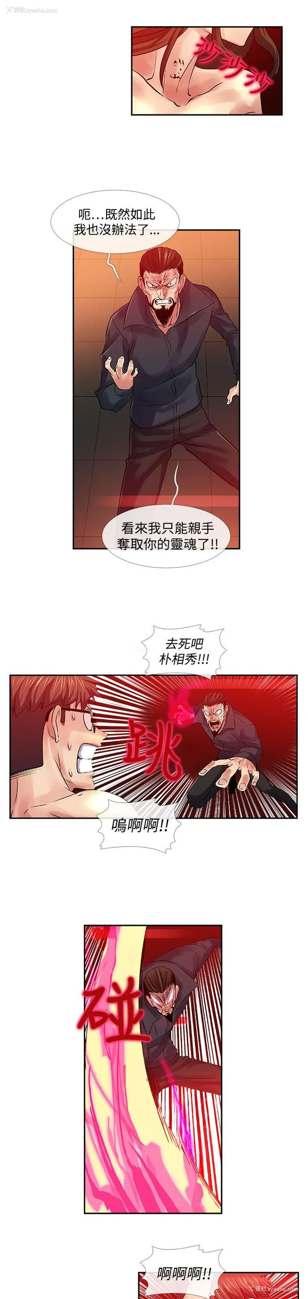 3P - 死了都要爱爱