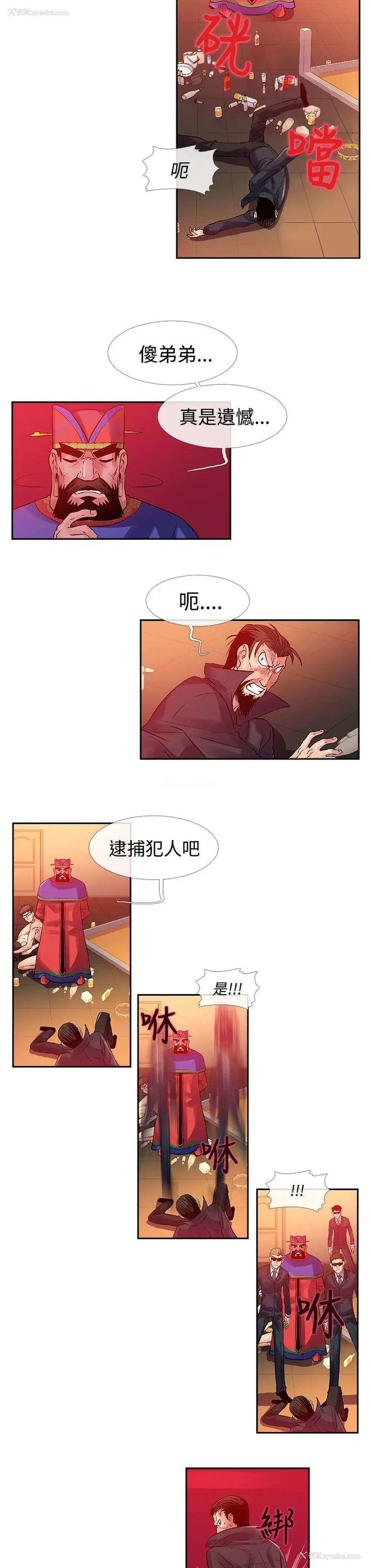 8P - 死了都要爱爱