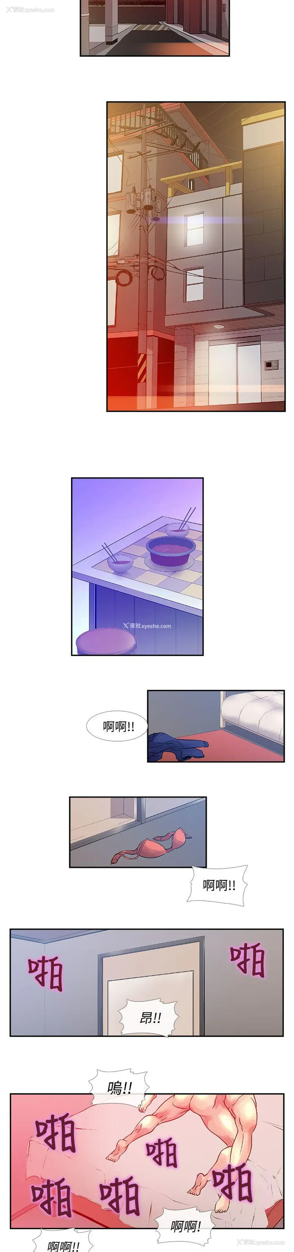 12P - 死了都要爱爱