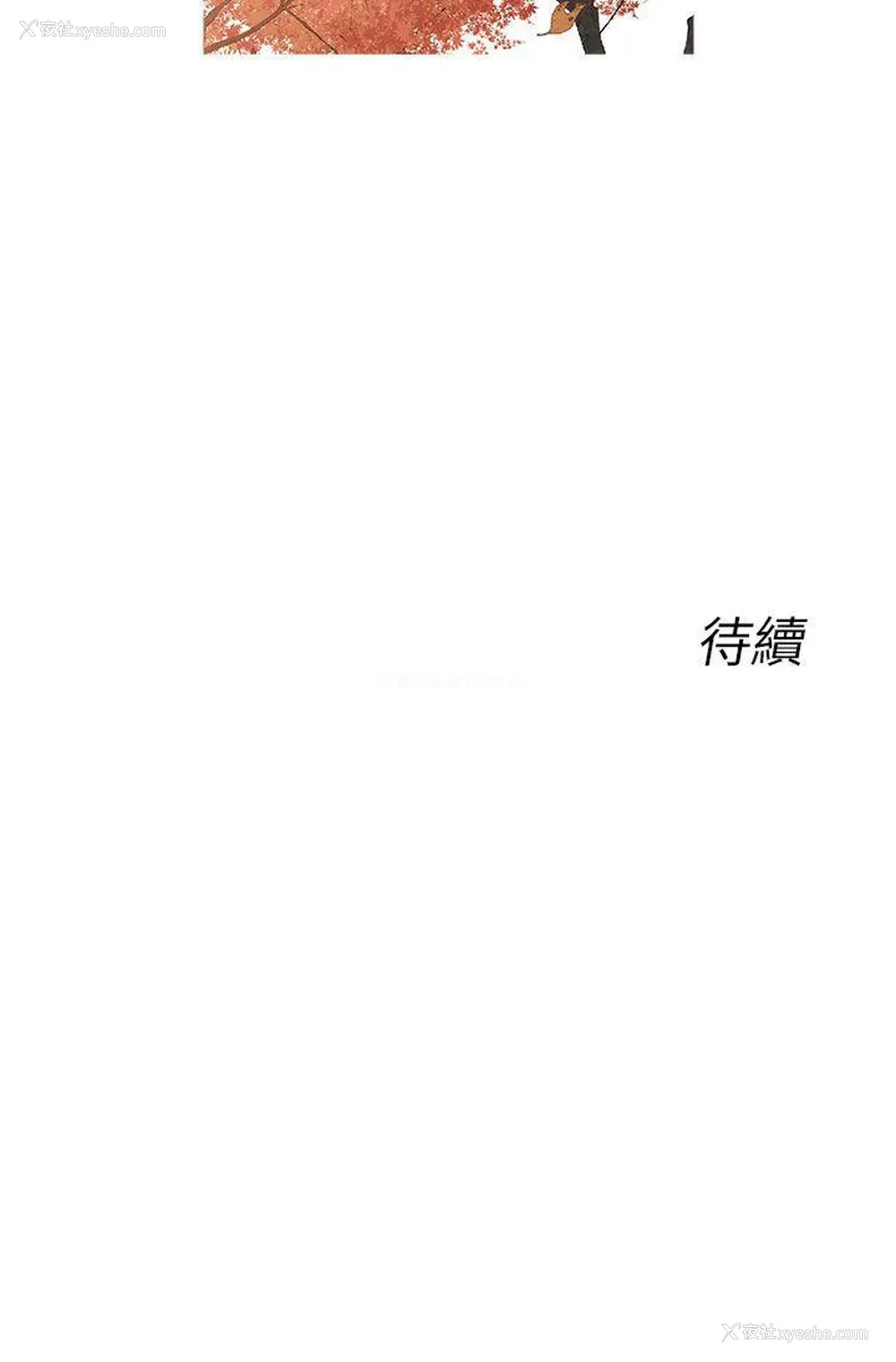 17P - 死了都要爱爱