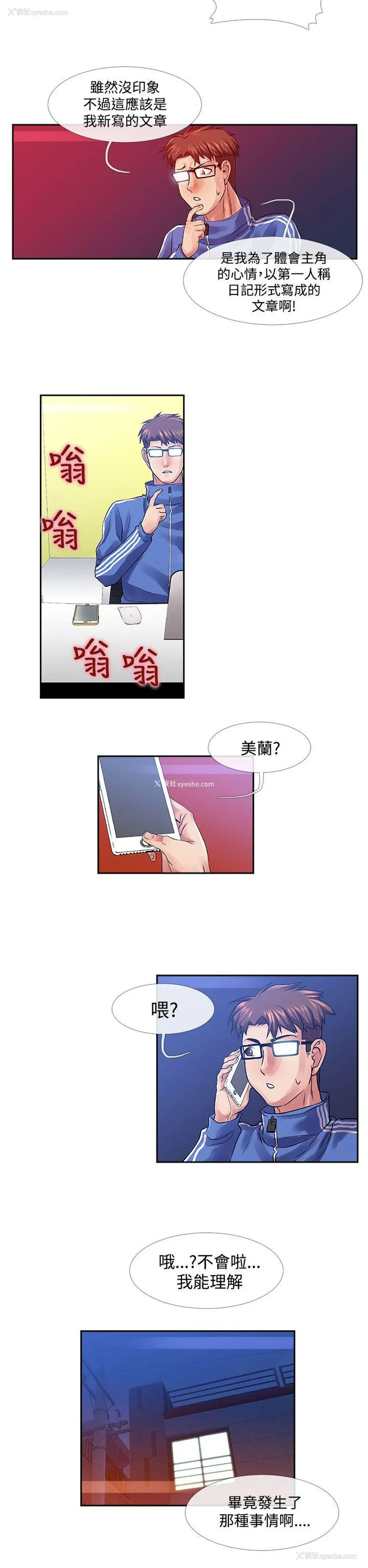 2P - 死了都要爱爱