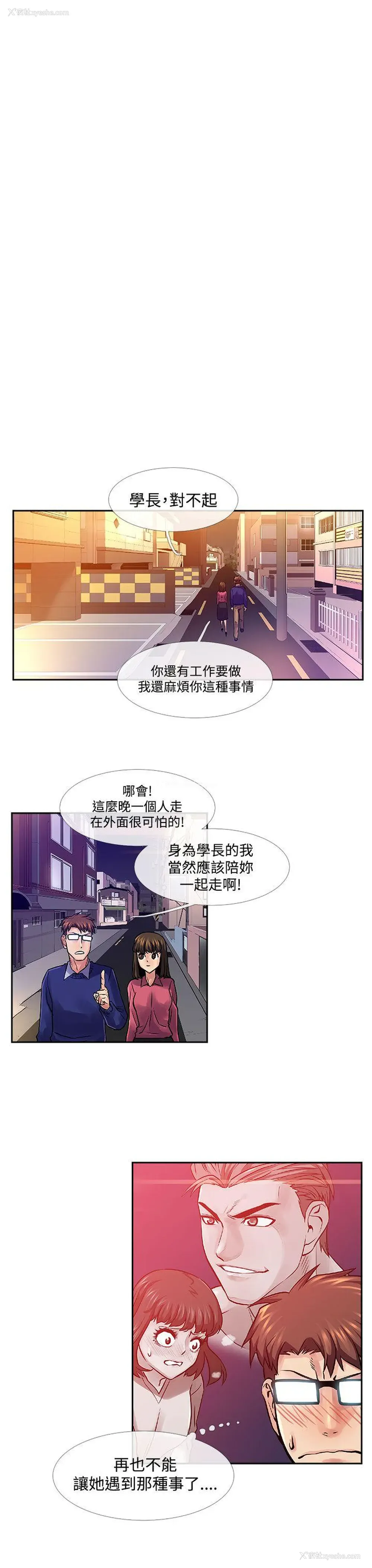 3P - 死了都要爱爱