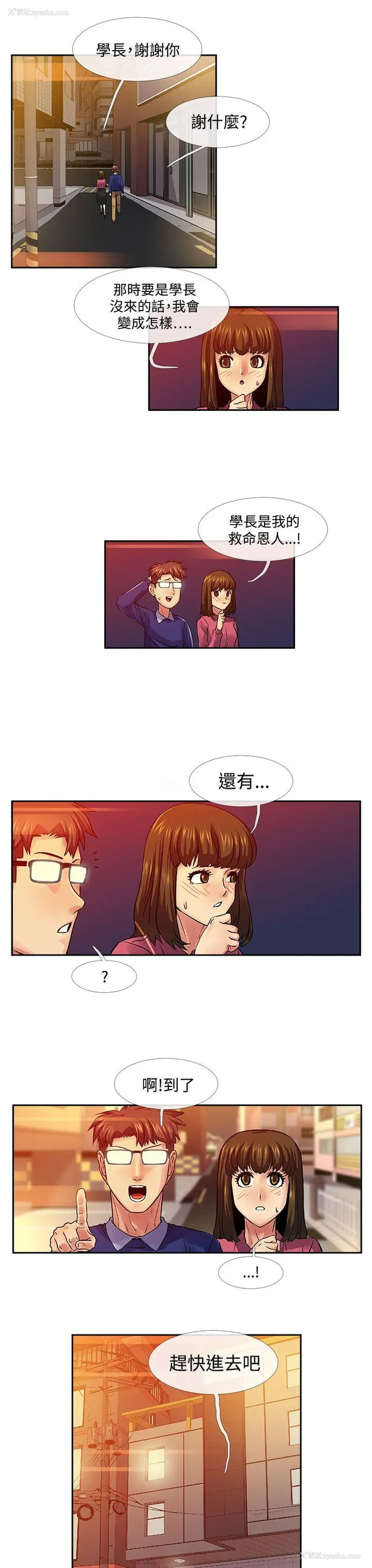 4P - 死了都要爱爱