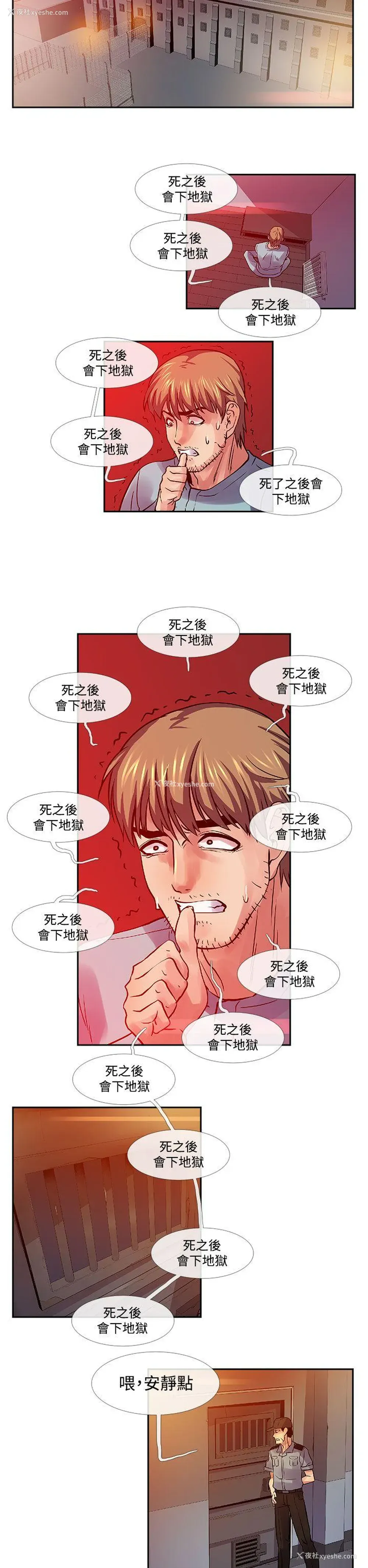 7P - 死了都要爱爱