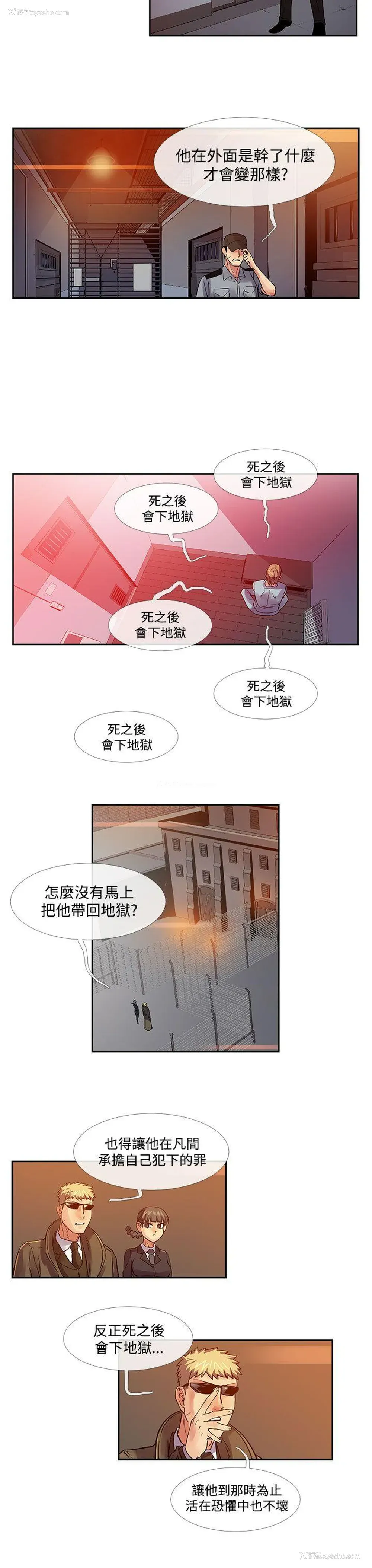 8P - 死了都要爱爱