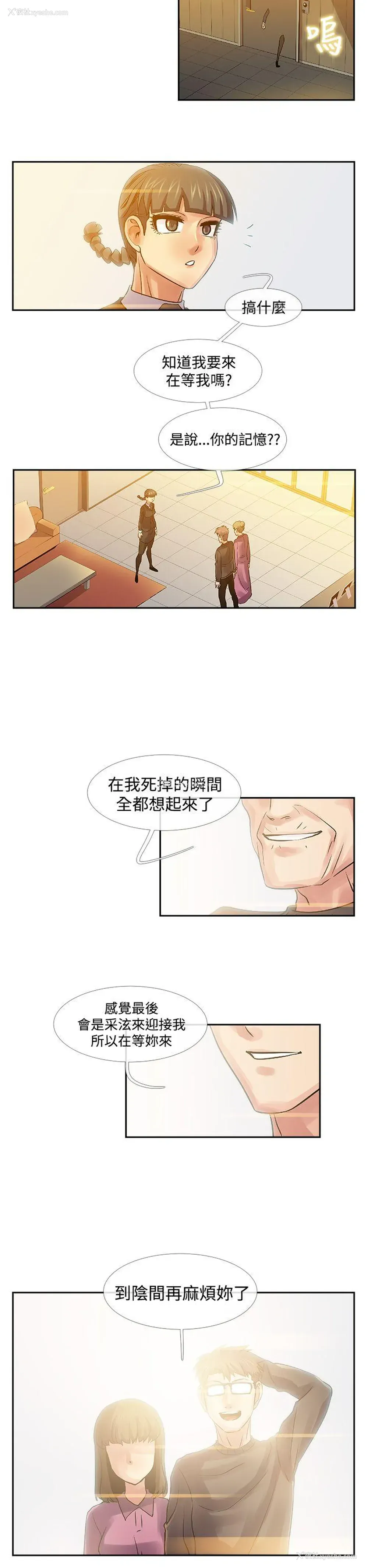10P - 死了都要爱爱