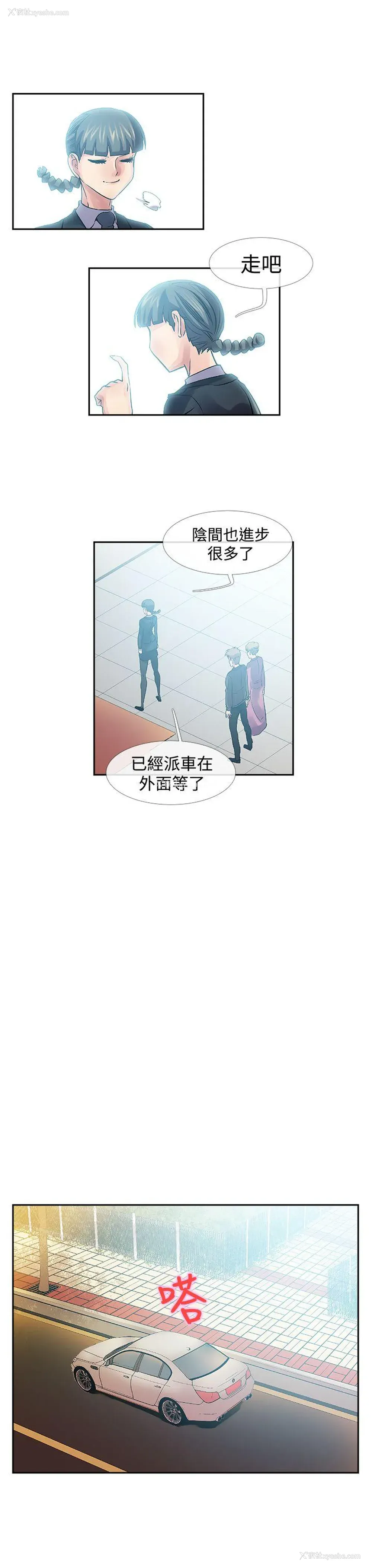11P - 死了都要爱爱