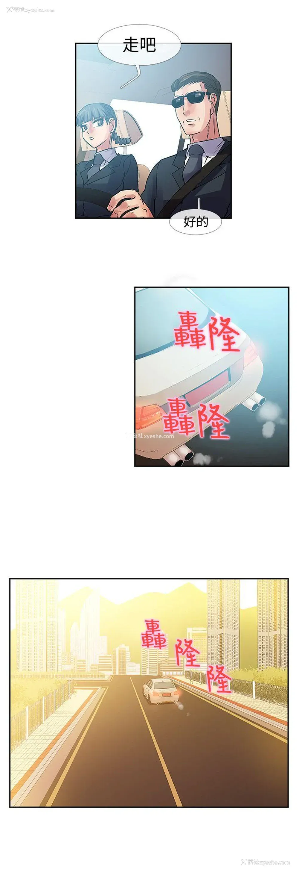 12P - 死了都要爱爱
