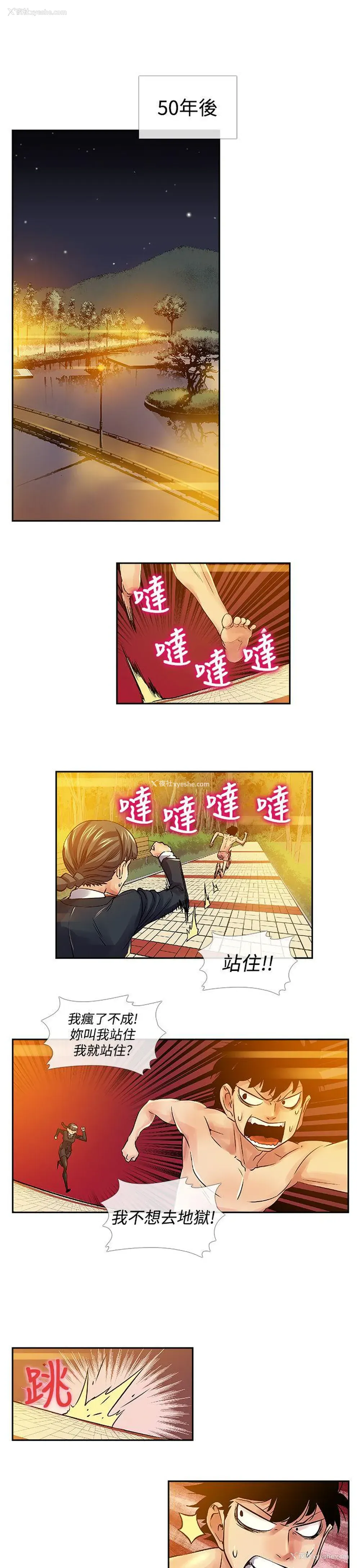 1P - 死了都要爱爱