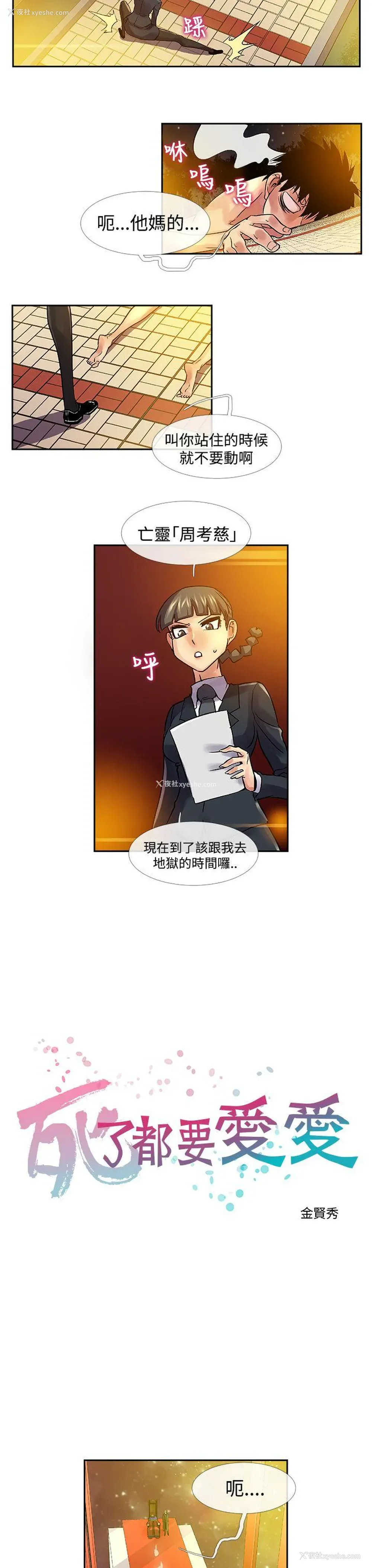3P - 死了都要爱爱