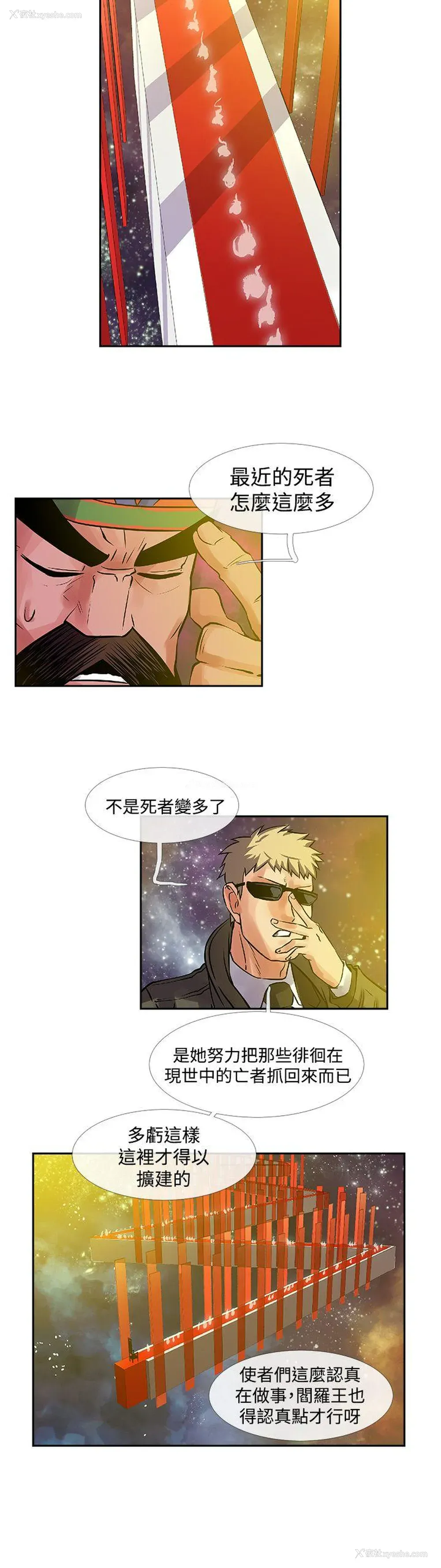 4P - 死了都要爱爱