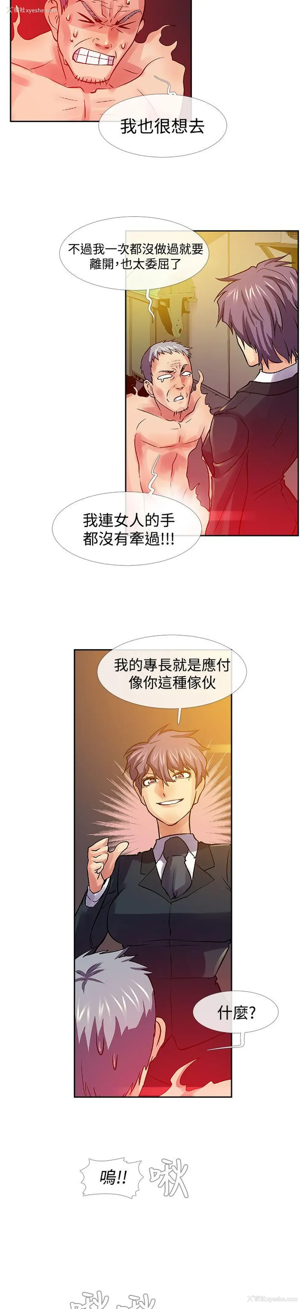 6P - 死了都要爱爱