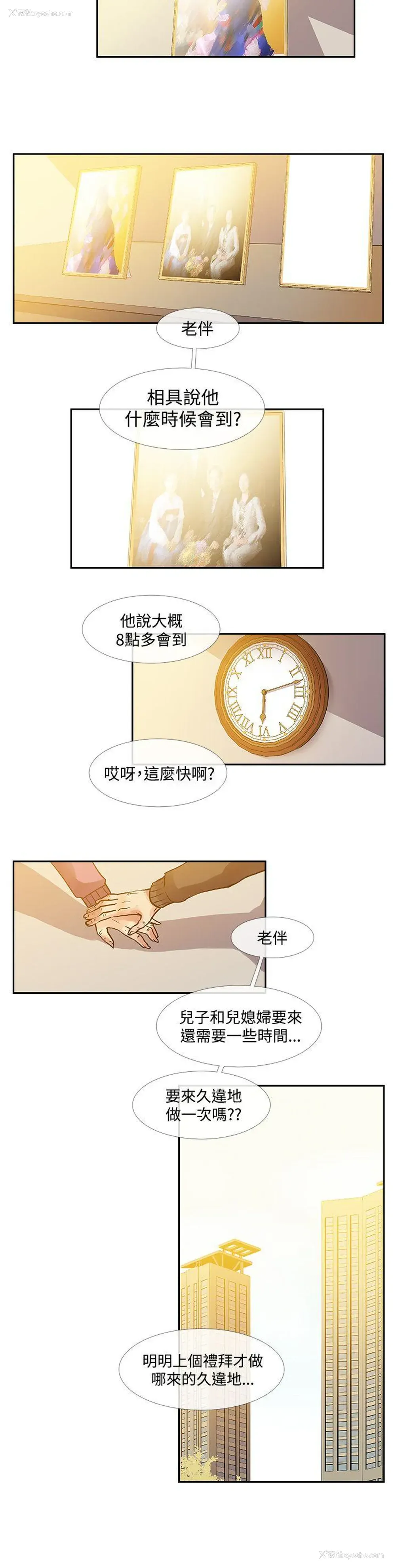 8P - 死了都要爱爱