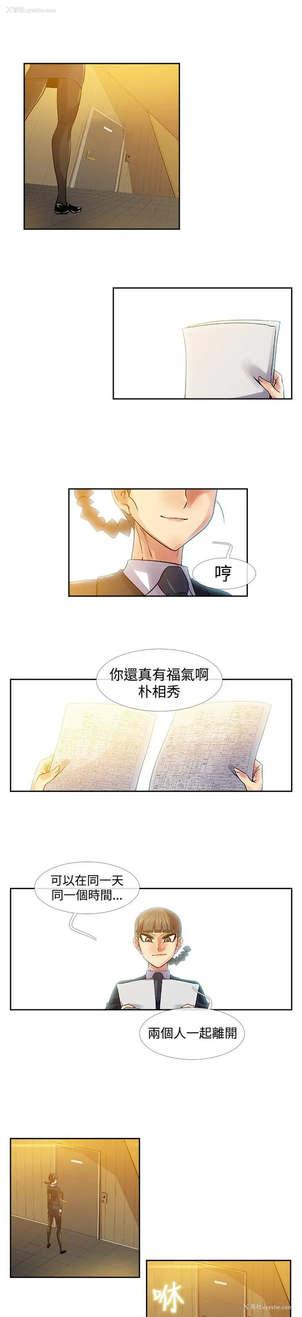 9P - 死了都要爱爱