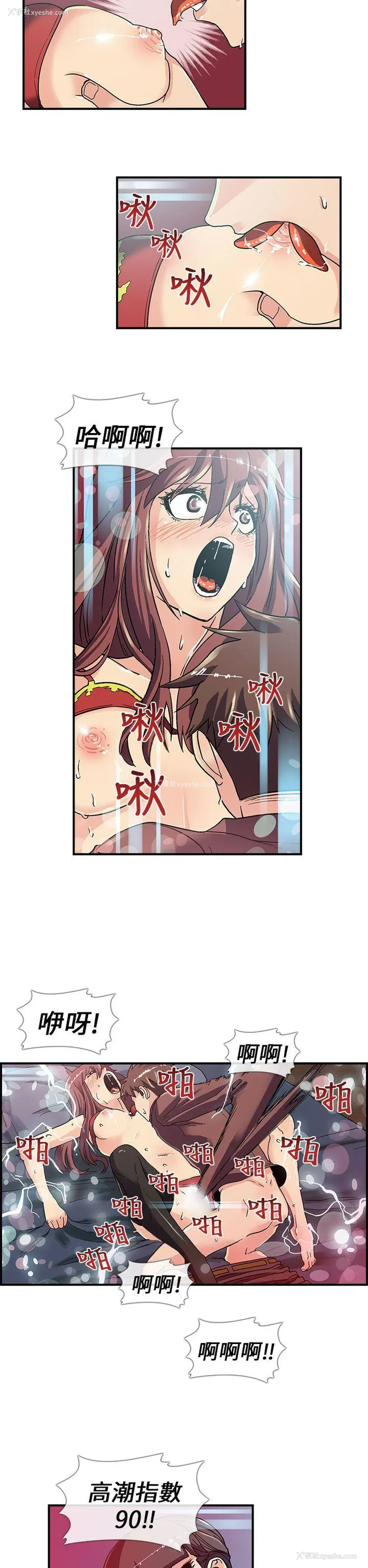 10P - 死了都要爱爱