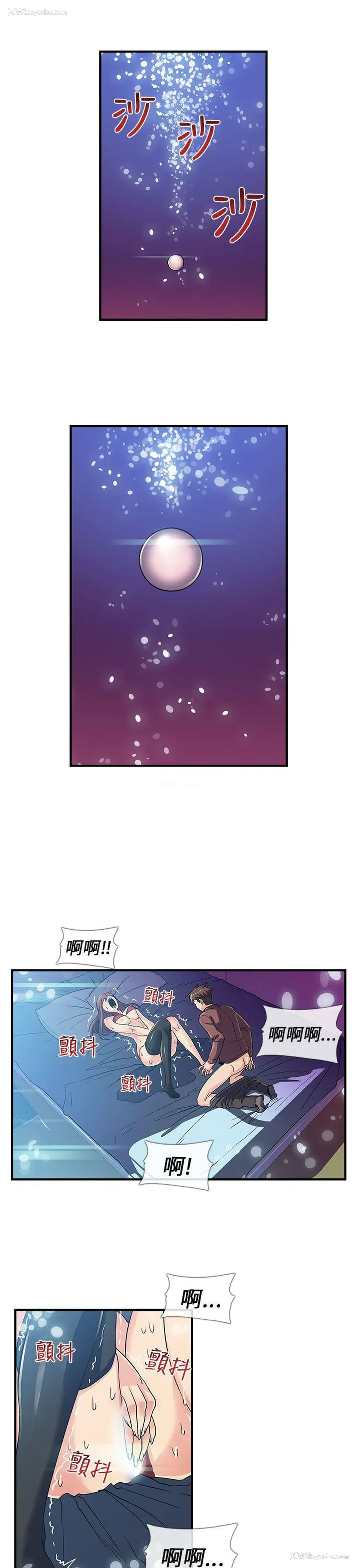 13P - 死了都要爱爱