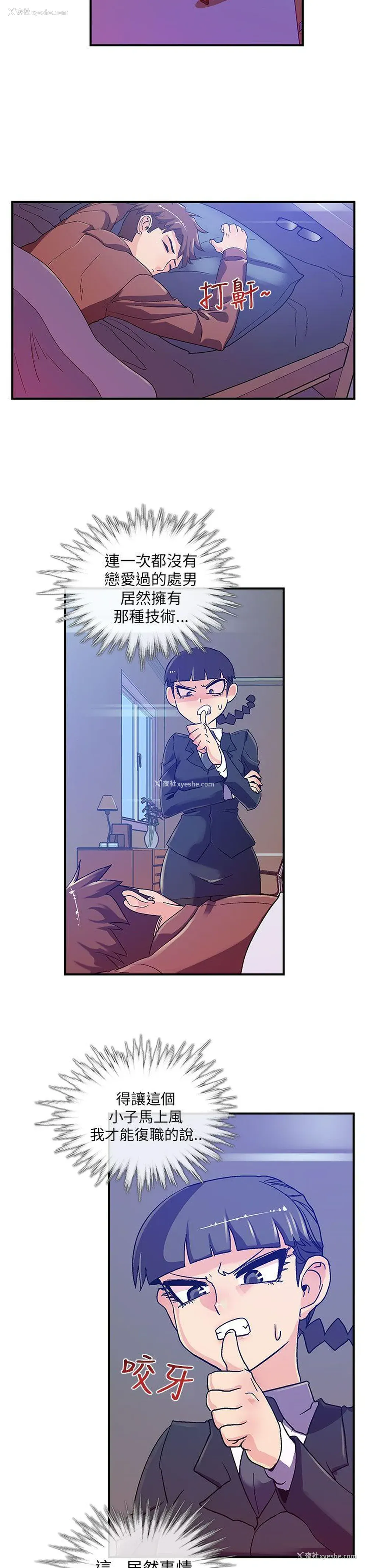 18P - 死了都要爱爱