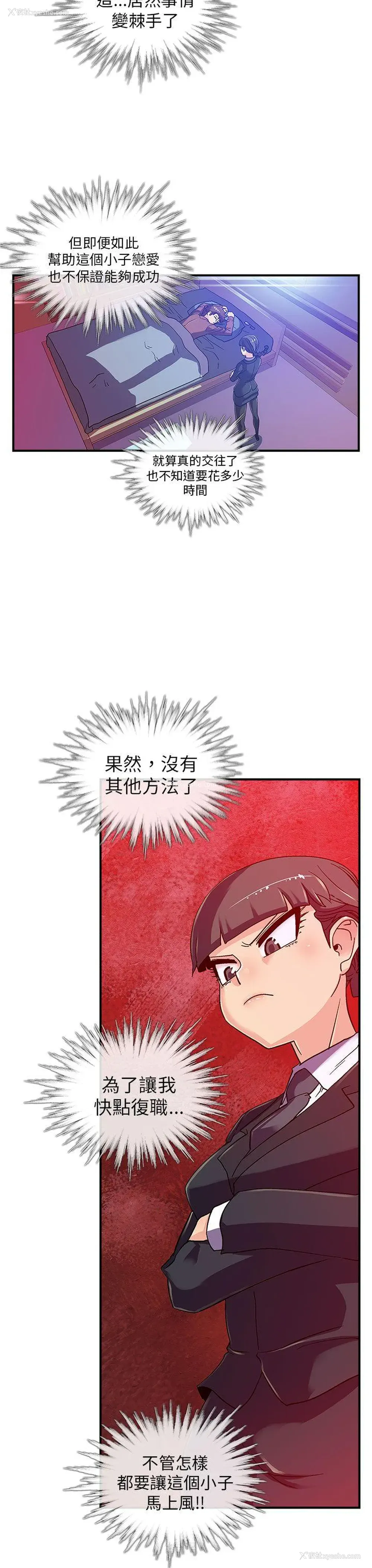 19P - 死了都要爱爱