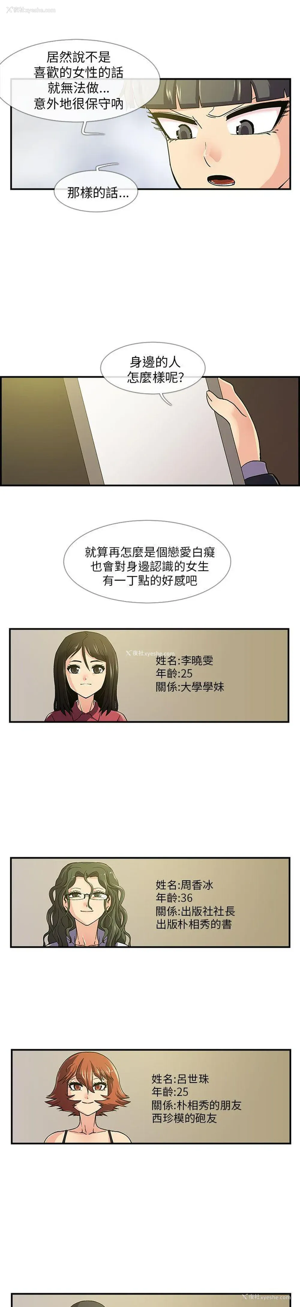 13P - 死了都要爱爱