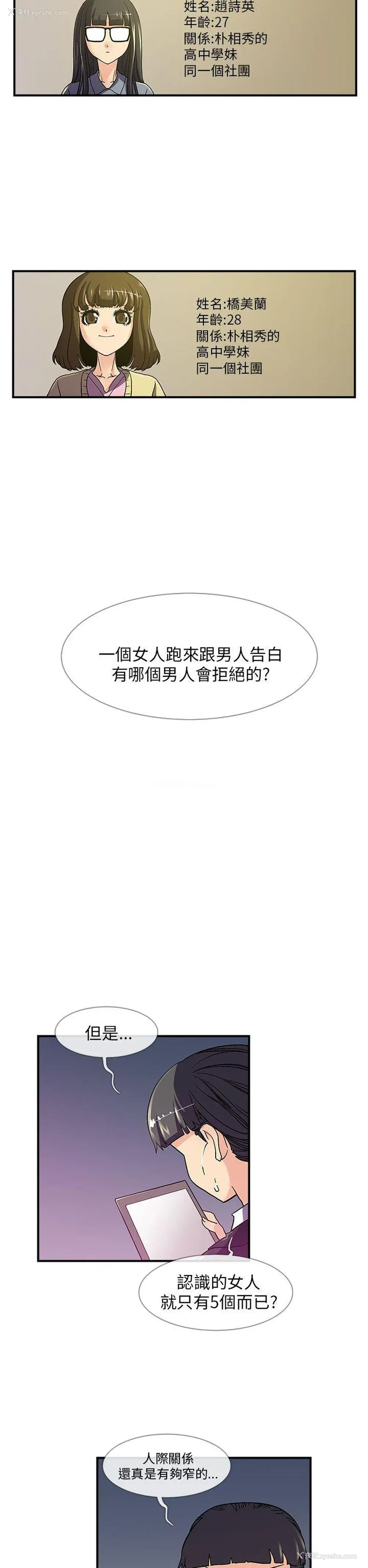 14P - 死了都要爱爱