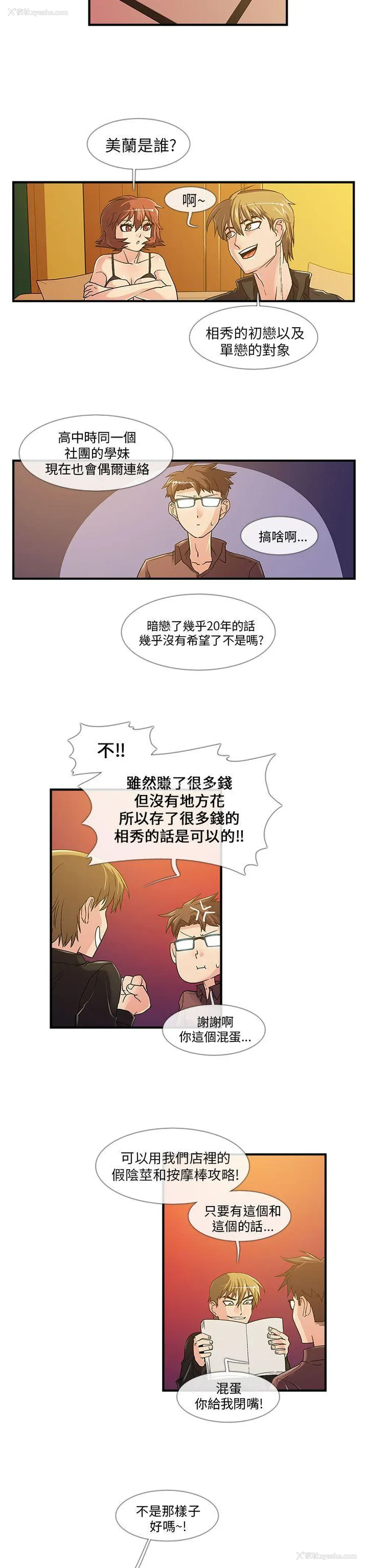 18P - 死了都要爱爱