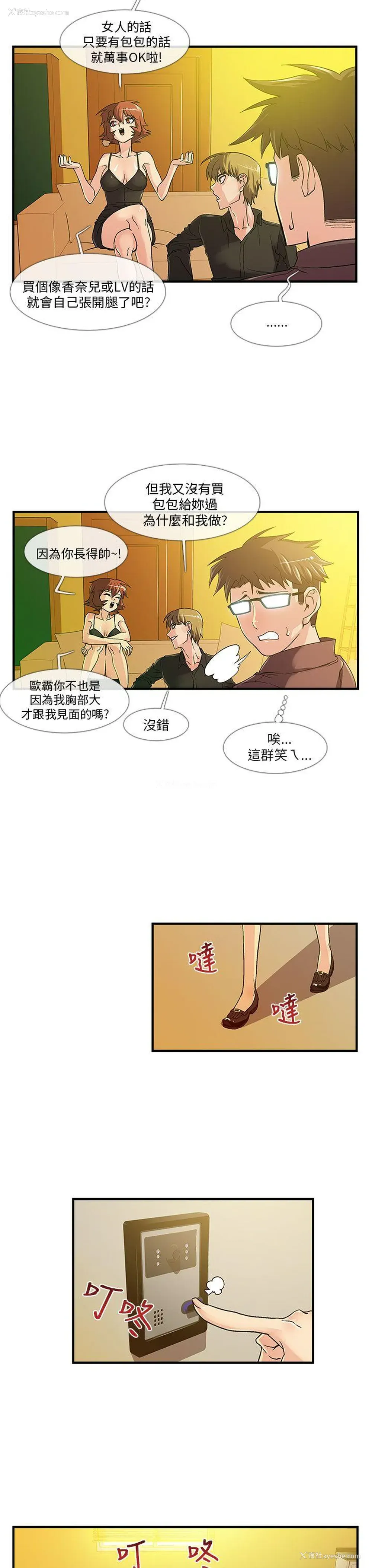 19P - 死了都要爱爱