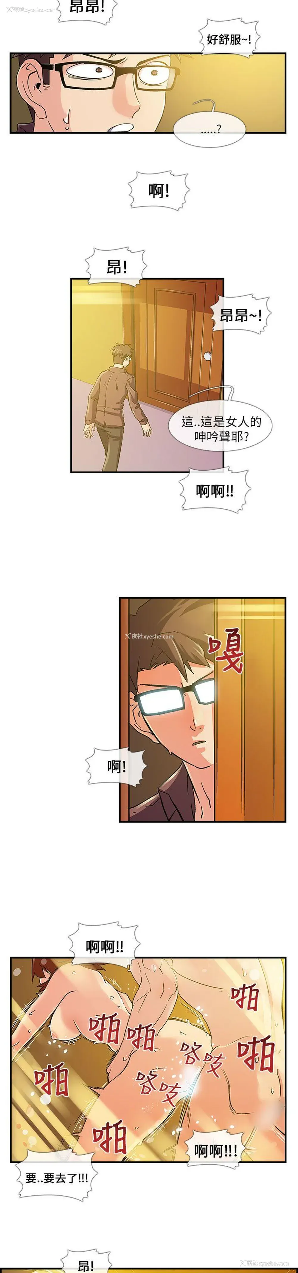 2P - 死了都要爱爱