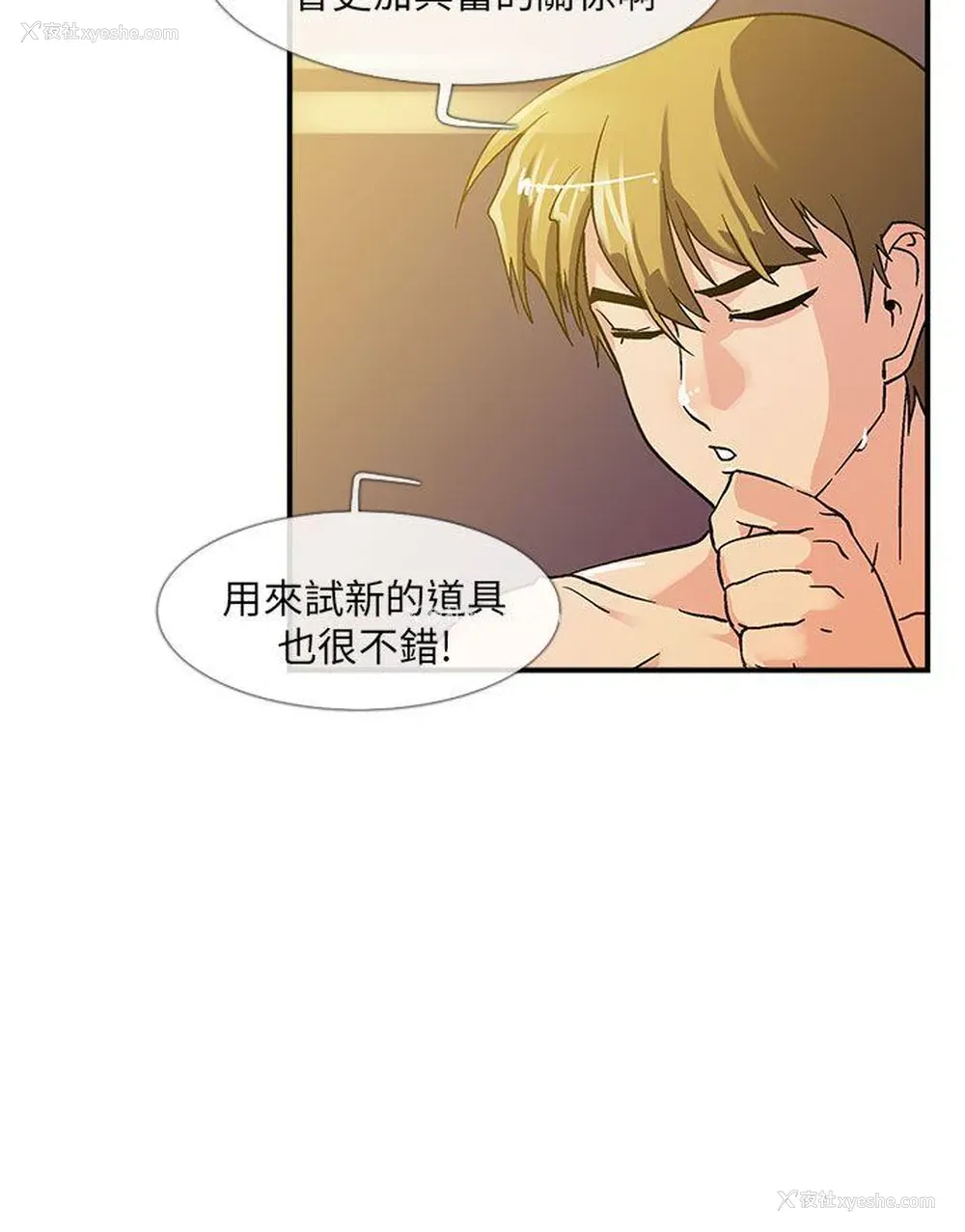 8P - 死了都要爱爱