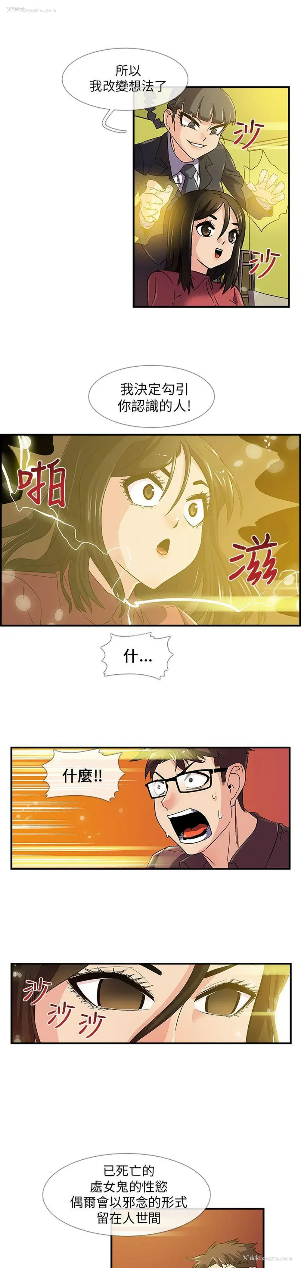 11P - 死了都要爱爱