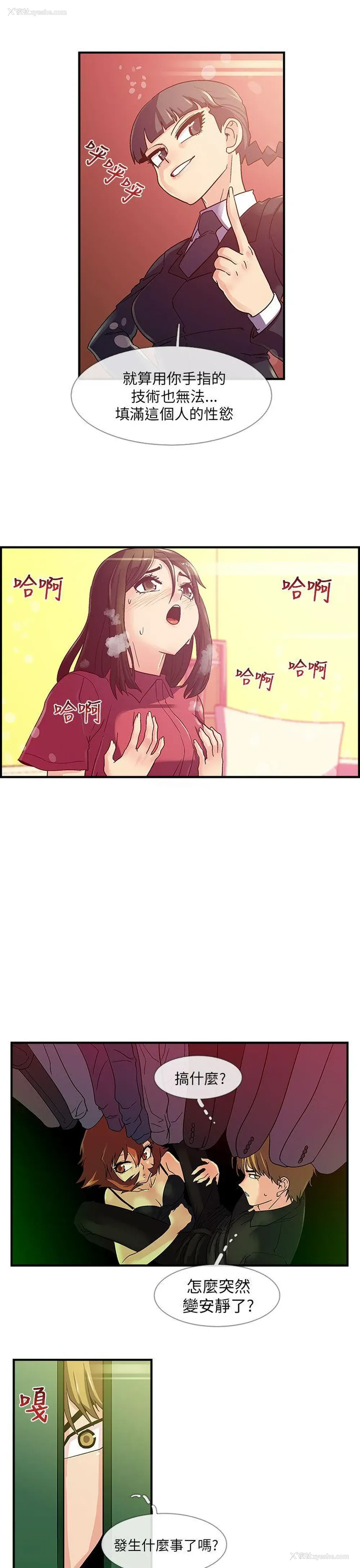 13P - 死了都要爱爱