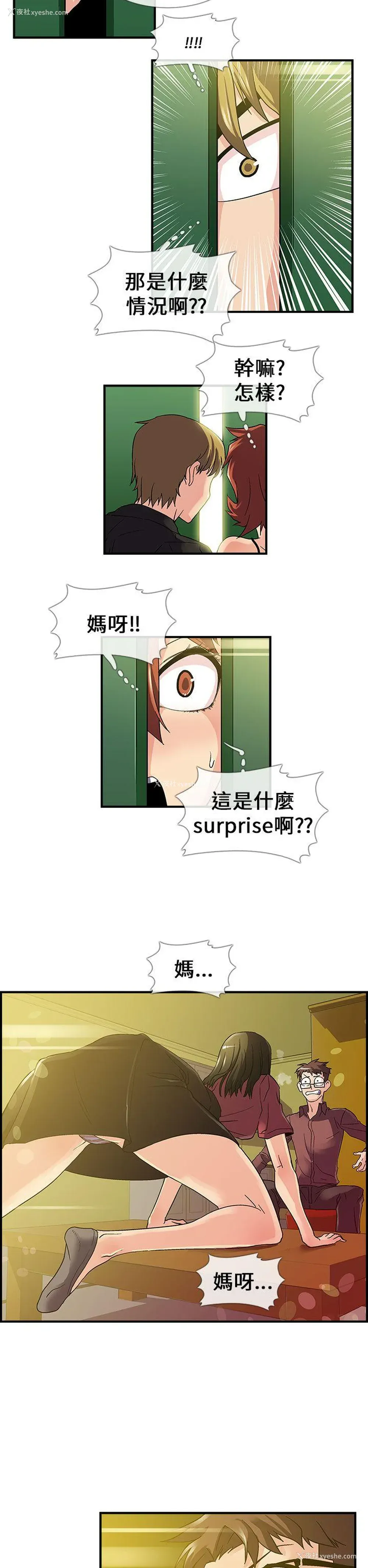 14P - 死了都要爱爱