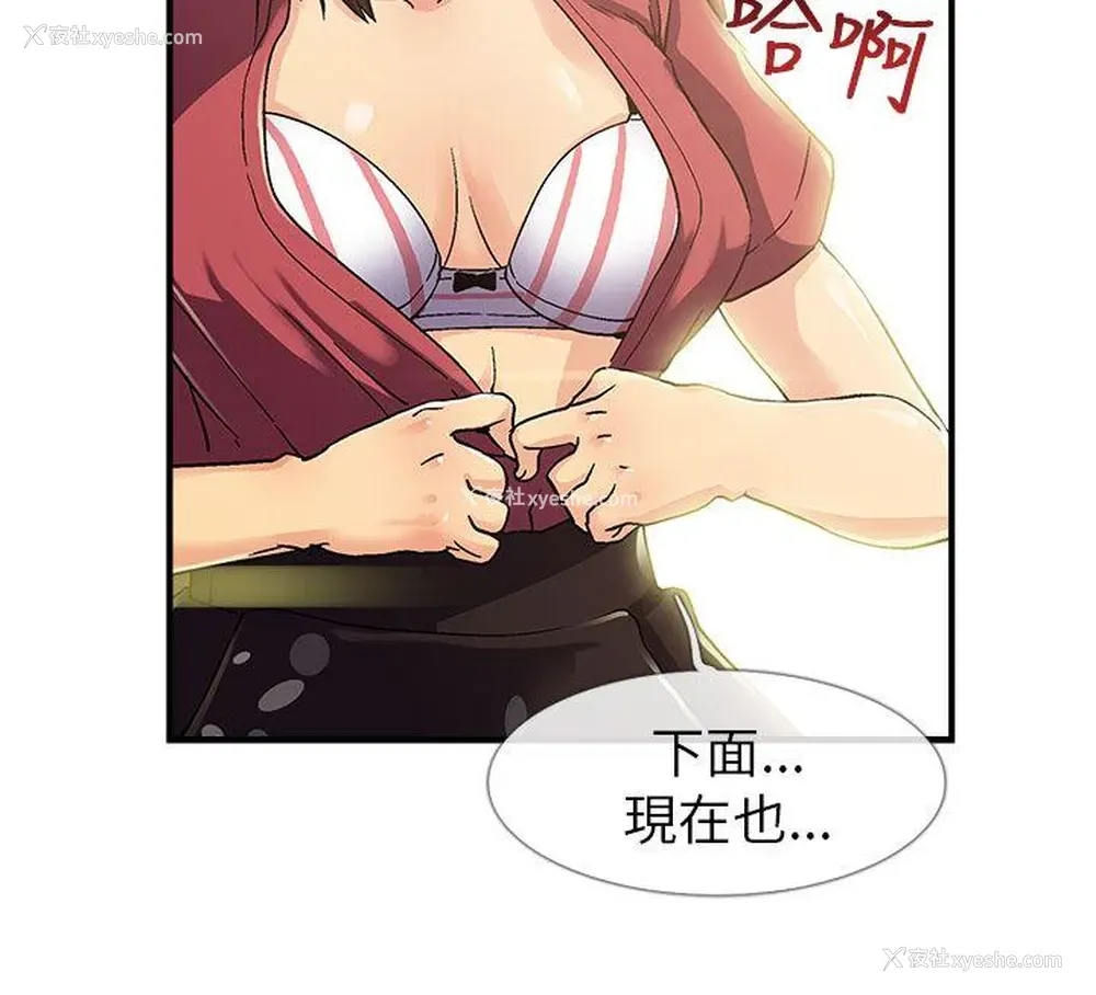 16P - 死了都要爱爱