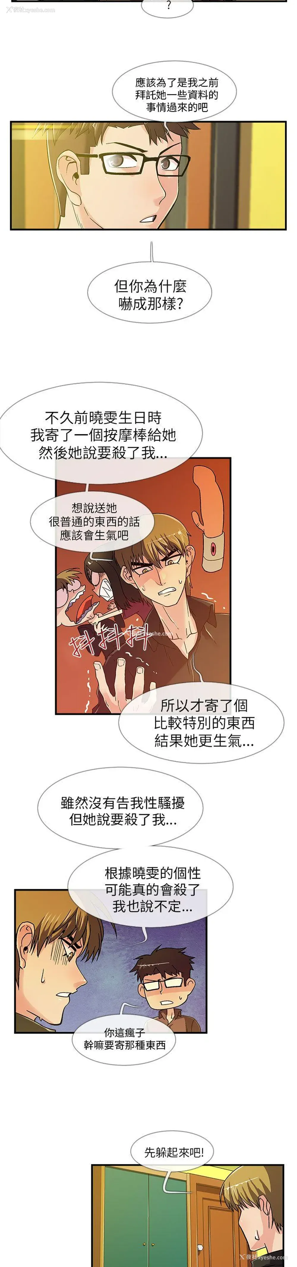 2P - 死了都要爱爱