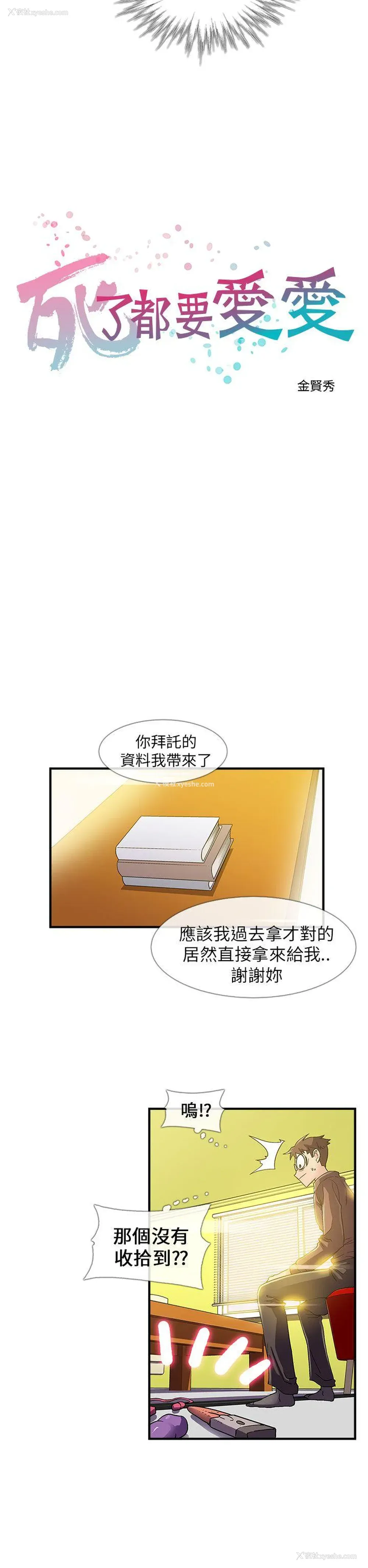 6P - 死了都要爱爱
