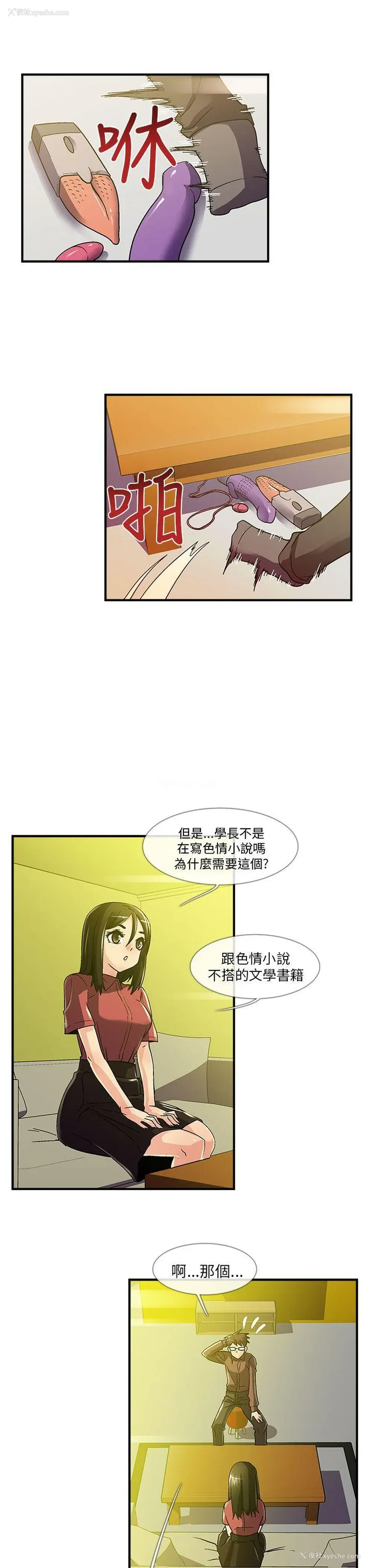7P - 死了都要爱爱
